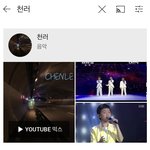 [NCT] <b>유튜브</b>에 천러치면