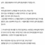 [댓글부탁해] [원본지킴이] 결혼할 상대방 부모가 도우미 부르는 노래방 <b>운영</b>