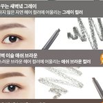 눈썹 추반 좀