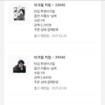 [드루와] 진격거 키링 4개 주문함