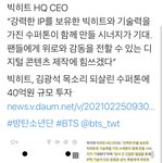 빅히트 <b>AI</b> 오디오 기업 40억 투자