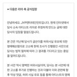 톡선 있지 <b>리아</b> 학폭 공식입장 뜸
