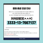 [펜타곤] 유니들 이번 컴백 진짜 중요한거 <b>알지</b>? 모금부터