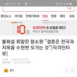 [이것좀봐줘] 나만 소름이냐 함소원기사 반응