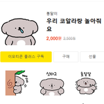 [트레저] 현생살다 준규생각