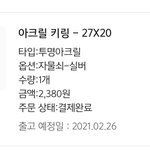 [진격의거인] 헐 나 이거 <b>좌우</b>반전 안함