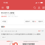 <b>사쿠라</b>닮은 똥머리 쓰니 걘가?