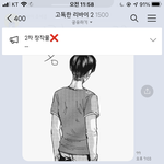 [진격의거인] 어제 <b>빛삭</b>한 공식 리바이 엉덩이짤 있잖아