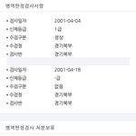 [개깊은빡침] 현직 공무원이 공익근무 요원 폭행 갑질