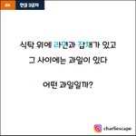 방<b>탈출</b> 이거 뭠임
