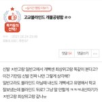 [댓글부탁해] 고딩들아 나 이 글 보고 궁금한거 있는데ㅠㅠ