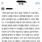 [모두드루와] <b>박혜수</b> 피해자 인스타야. 마음 찢어질거 같다.