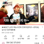 [NCT] 얘드라 유튭에서 엔라 예능수련회 실시<b>간정</b>주행 한당