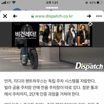 너희들은 지디 제니 연애설 이상하다고 생각 안해?