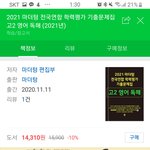 마더텅 독해 이 둘중에 뭐 <b>사야</b>돼??