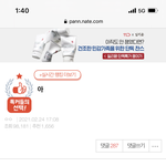 [무한분열] 뭐야 <b>위</b>에도 광고 생김