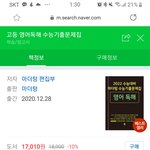마더텅 영어독해 이중에 뭐<b>사야</b>되는거야?