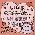 나도 <b>sm</b> 여자루키즈 좋아했긴 한데