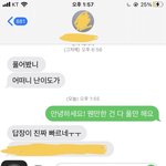 학원 쌤이 이렇게 보냈는데 빡침
