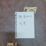 [학교폭력] [학교폭력 <b>누명</b>] 진해성의 <b>누명</b>