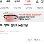 [무한분열] 광고 <b>위로</b> 바뀌었네