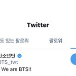 [방탄소년단] 뜨따 공계