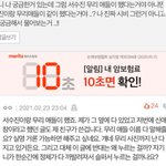 [이것좀봐줘] 여자아이들 수진과 <b>서양</b>의 이야기