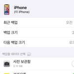 [댓글부탁해] 아이폰쓰는애들아 이거뭐양..?