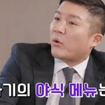 <b>야식</b>은 푸짐하게 먹어야한다는 조세호