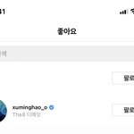 [세븐틴] 명호인별하긴하네?!