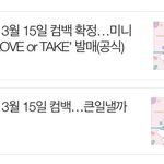 [펜타곤] 컴백 기사 추천이랑 공감 눌러서 올리자’