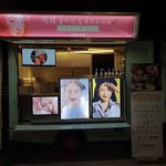 나연이 <b>예리</b> 커피차 보내줬나봐