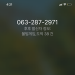 [드루와] 야 이거 전화 안받음거 괜찮은거야??ㅈㄴ무서ㅜ어