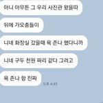 [댓글부탁해] <b>증사</b> 찍으러 갔는데 꼽 먹음