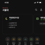 [댓글부탁해] 너네 서울대 과외쌤이 꼬시면 넘어옴?