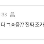 <b>천박</b>한년도 아니고 <b>천박</b>한것..ㅋㅋ 이지랄ㅋㅋㅋㅋ
