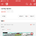 [드루와] ㅂㅁㅈ 보고있다면 <b>디엠</b>해
