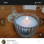 다이소캔들 이거 <b>사본</b>사람?