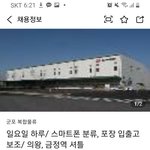 [꼭조언부탁] 이런알바 어때???