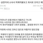 [댓글부탁해] <b>쉴드</b> 그만 치면 안돼?