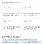 [더보이즈] 어떡하냐 나 피뎊따는 거에 <b>재미</b>들렸음