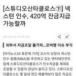 [댓글부탁해] 박혜수네 회사가 인정안하고 버티는이유