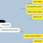 남친이랑 <b>어색</b>한데 어케하지??