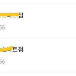 [이것좀봐줘] 파리바게트 갔다 사장한테 신발년이라는 소리 들었네요