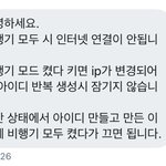 [펜타곤] 아까 지니 아이디<b>생성</b> 비행기모드 질문한 유니야