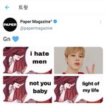 방탄 지민에게 papermagazine이 떤 주접