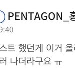 [펜타곤] 어제 <b>홍시</b>가 테스트 테스트 올린 이유