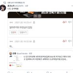 아 나 트위터에 <b>박제</b>됨