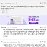 오늘의 헤다<b>판</b> 악플 캡처본과 내용