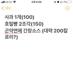 [조언부탁해] 이렇게 먹고 운동도 하는데 왜 안빠질까ㅠ